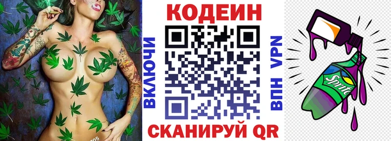 где можно купить даркнет формула ОМГ ОМГ онион Кодеин напиток Lean (лин) Северская