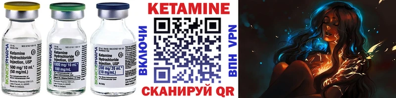 Кетамин VHQ  Северская 