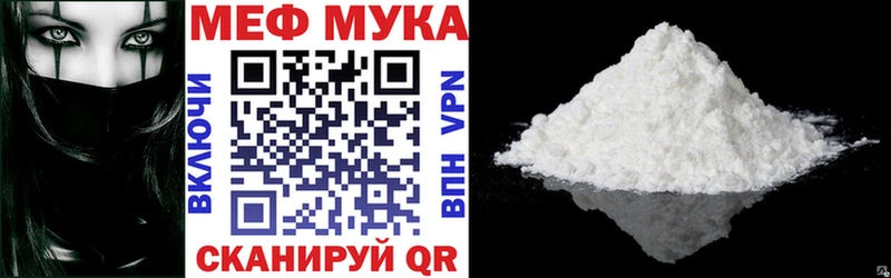 Мефедрон 4 MMC  цена наркотик  Северская 