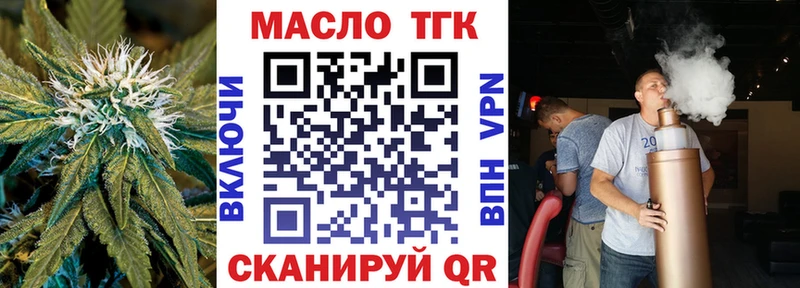 ТГК концентрат  купить закладку  Северская 
